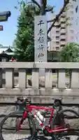 千束稲荷神社のその他建物