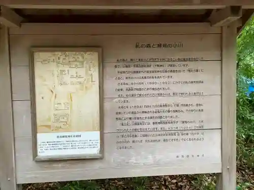 賀茂御祖神社（下鴨神社）(京都府)