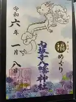 小坂子八幡神社(群馬県)