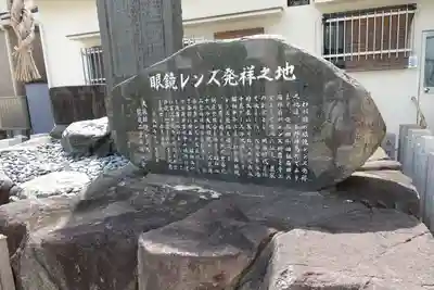 田島神社のその他建物