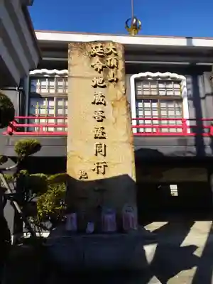 地蔵寺(大阪府)