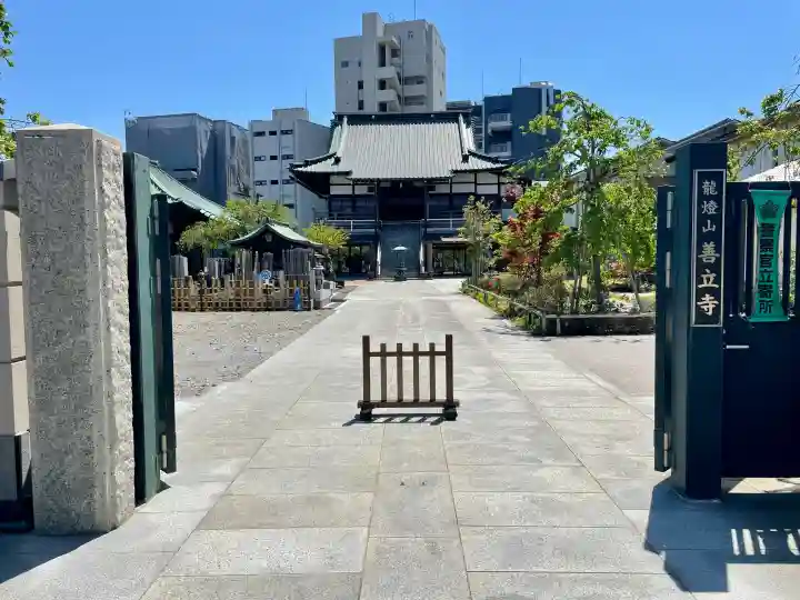 善立寺の{uncategorized: "未分類", other: "その他", undefined: "問題あり", building: "その他建物", grave: "お墓", sacred_gate: "鳥居", guardian: "狛犬", statue: "像", buddha: "仏像", history: "歴史", nature: "自然", garden: "庭園", animal: "動物", pagoda: "塔", temizu: "手水舎", mountain_gate: "山門・神門", sanctuary: "本殿・本堂", subordinate: "末社・摂社", art: "芸術", scenery: "景色", jizo: "地蔵", ema: "絵馬", goshuin: "御朱印", omikuji: "おみくじ", items: "授与品その他", amulet: "お守り", goshuincho: "御朱印帳", eats: "食事", festival: "お祭り", votive_dance: "神楽", shichigosan: "七五三参", wedding: "結婚式", experience: "体験その他", initially: "初詣", around: "周辺", anti_infection: "感染症対策"}