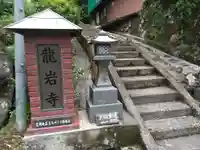 龍岩寺のその他建物