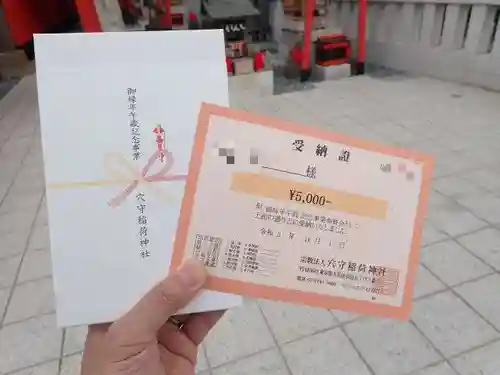 東京羽田 穴守稲荷神社の授与品その他