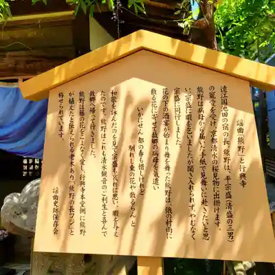 行興寺(静岡県)