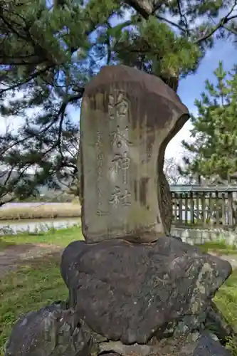 治水神社のその他建物