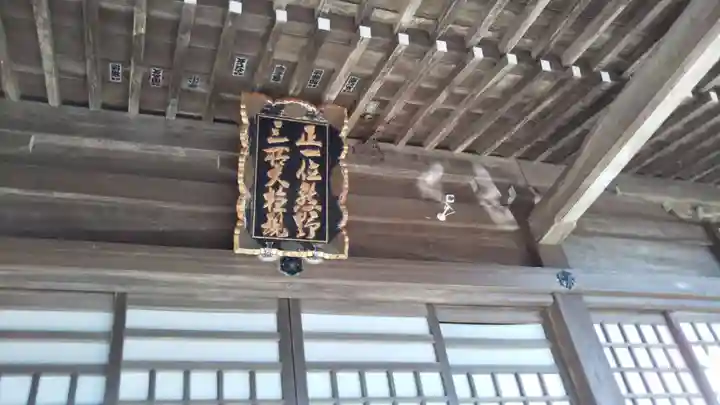 松澤 熊野神社のその他建物