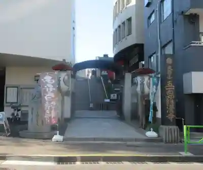 五百羅漢寺(東京都)