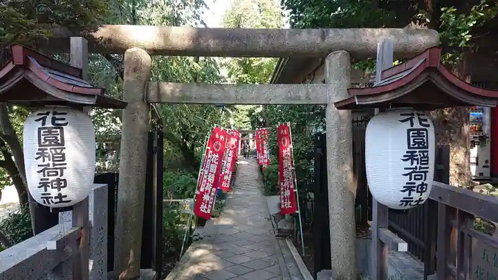 花園稲荷神社の鳥居