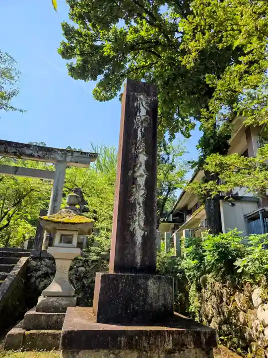 飛驒護國神社(岐阜県)