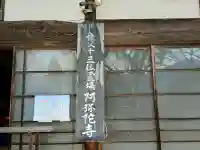 阿弥陀寺の{uncategorized: "未分類", other: "その他", undefined: "問題あり", building: "その他建物", grave: "お墓", sacred_gate: "鳥居", guardian: "狛犬", statue: "像", buddha: "仏像", history: "歴史", nature: "自然", garden: "庭園", animal: "動物", pagoda: "塔", temizu: "手水舎", mountain_gate: "山門・神門", sanctuary: "本殿・本堂", subordinate: "末社・摂社", art: "芸術", scenery: "景色", jizo: "地蔵", ema: "絵馬", goshuin: "御朱印", omikuji: "おみくじ", items: "授与品その他", amulet: "お守り", goshuincho: "御朱印帳", eats: "食事", festival: "お祭り", votive_dance: "神楽", shichigosan: "七五三参", wedding: "結婚式", experience: "体験その他", initially: "初詣", around: "周辺", anti_infection: "感染症対策"}