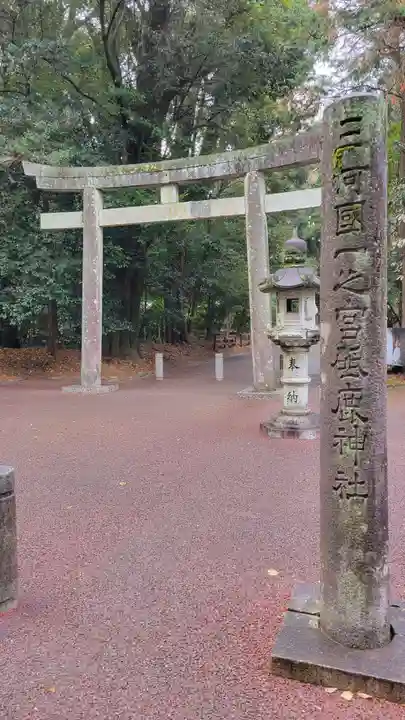 砥鹿神社(里宮)(愛知県)