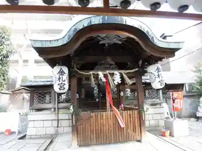 金札宮(京都府)