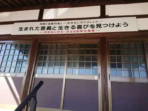 本誓寺(三重県)