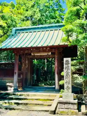 寿福寺(神奈川県)