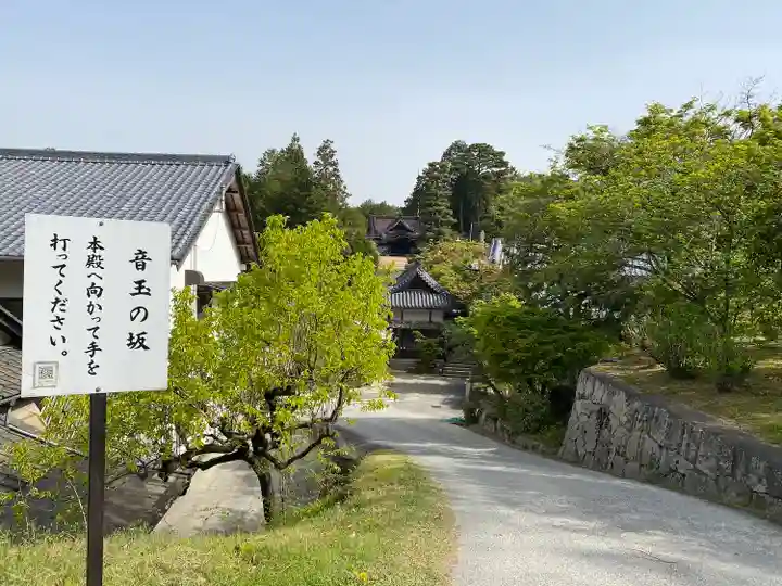 龍泉寺(岡山県)