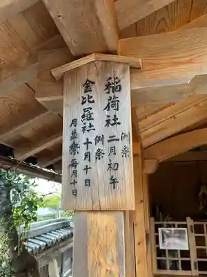 住吉神社の末社・摂社