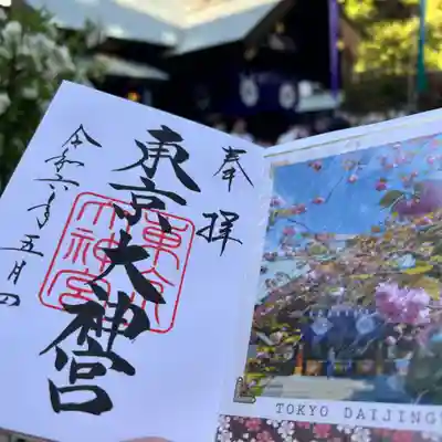 東京大神宮(東京都)