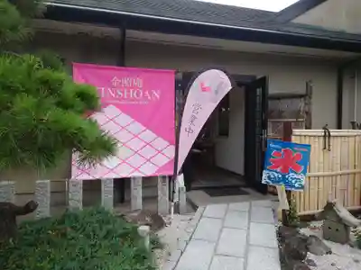 信松院(東京都)