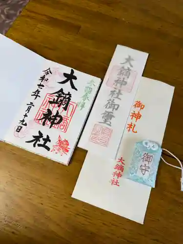 大鏑神社(福島県)