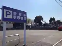 善福寺(神奈川県)