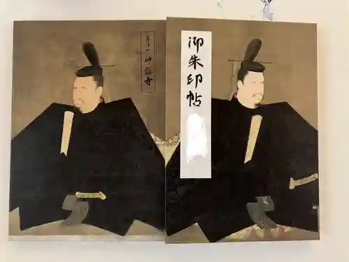 神護寺の御朱印