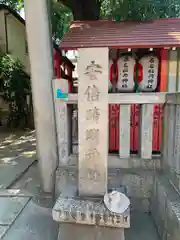 安倍晴明神社の建物その他