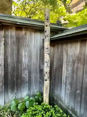 円通院(宮城県)