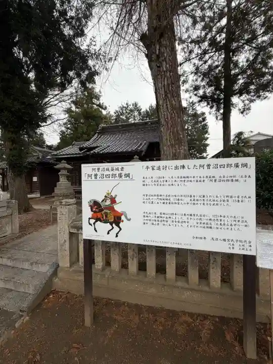 浅沼八幡宮の{uncategorized: "未分類", other: "その他", undefined: "問題あり", building: "その他建物", grave: "お墓", sacred_gate: "鳥居", guardian: "狛犬", statue: "像", buddha: "仏像", history: "歴史", nature: "自然", garden: "庭園", animal: "動物", pagoda: "塔", temizu: "手水舎", mountain_gate: "山門・神門", sanctuary: "本殿・本堂", subordinate: "末社・摂社", art: "芸術", scenery: "景色", jizo: "地蔵", ema: "絵馬", goshuin: "御朱印", omikuji: "おみくじ", items: "授与品その他", amulet: "お守り", goshuincho: "御朱印帳", eats: "食事", festival: "お祭り", votive_dance: "神楽", shichigosan: "七五三参", wedding: "結婚式", experience: "体験その他", initially: "初詣", around: "周辺", anti_infection: "感染症対策"}