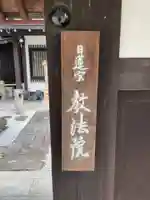 教法院(京都府)