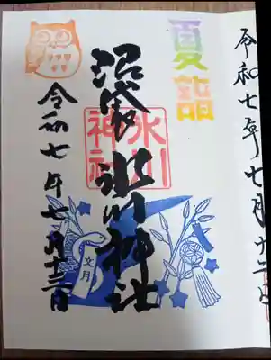 中野沼袋氷川神社(東京都)