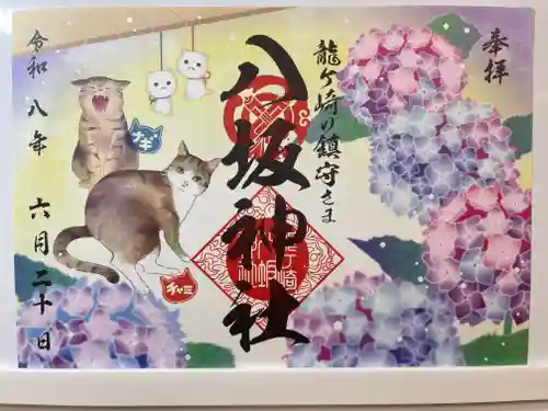 龍ケ崎八坂神社(茨城県)