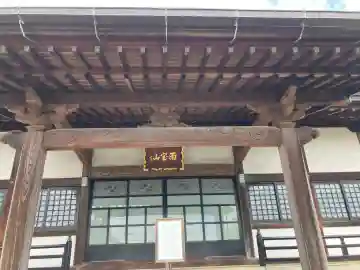 東光寺の{uncategorized: "未分類", other: "その他", undefined: "問題あり", building: "その他建物", grave: "お墓", sacred_gate: "鳥居", guardian: "狛犬", statue: "像", buddha: "仏像", history: "歴史", nature: "自然", garden: "庭園", animal: "動物", pagoda: "塔", temizu: "手水舎", mountain_gate: "山門・神門", sanctuary: "本殿・本堂", subordinate: "末社・摂社", art: "芸術", scenery: "景色", jizo: "地蔵", ema: "絵馬", goshuin: "御朱印", omikuji: "おみくじ", items: "授与品その他", amulet: "お守り", goshuincho: "御朱印帳", eats: "食事", festival: "お祭り", votive_dance: "神楽", shichigosan: "七五三参", wedding: "結婚式", experience: "体験その他", initially: "初詣", around: "周辺", anti_infection: "感染症対策"}