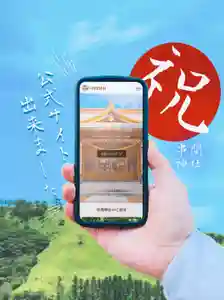 串間神社(宮崎県)(2022年02月01日(火) 20時42分55秒投稿)