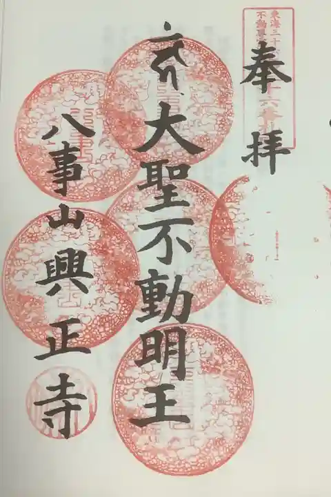 朱印の押印が中央に寄っているので、写っているのがあれですが(^_^;)
いずれにしろ、重ね印が増えていくので大丈夫でしょうね。