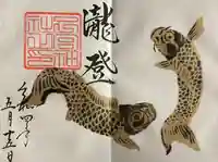 下総国三山 二宮神社の御朱印