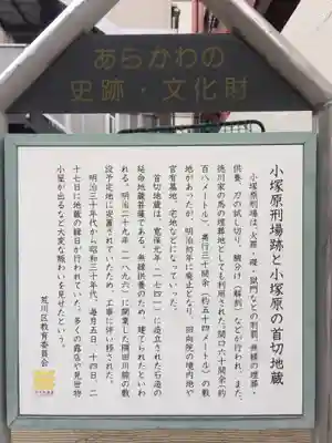 延命寺のその他建物