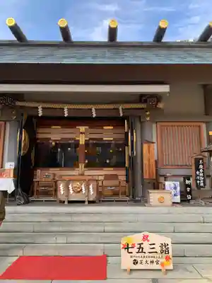 芝大神宮(東京都)