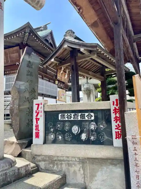愛宕八坂神社の{uncategorized: "未分類", other: "その他", undefined: "問題あり", building: "その他建物", grave: "お墓", sacred_gate: "鳥居", guardian: "狛犬", statue: "像", buddha: "仏像", history: "歴史", nature: "自然", garden: "庭園", animal: "動物", pagoda: "塔", temizu: "手水舎", mountain_gate: "山門・神門", sanctuary: "本殿・本堂", subordinate: "末社・摂社", art: "芸術", scenery: "景色", jizo: "地蔵", ema: "絵馬", goshuin: "御朱印", omikuji: "おみくじ", items: "授与品その他", amulet: "お守り", goshuincho: "御朱印帳", eats: "食事", festival: "お祭り", votive_dance: "神楽", shichigosan: "七五三参", wedding: "結婚式", experience: "体験その他", initially: "初詣", around: "周辺", anti_infection: "感染症対策"}