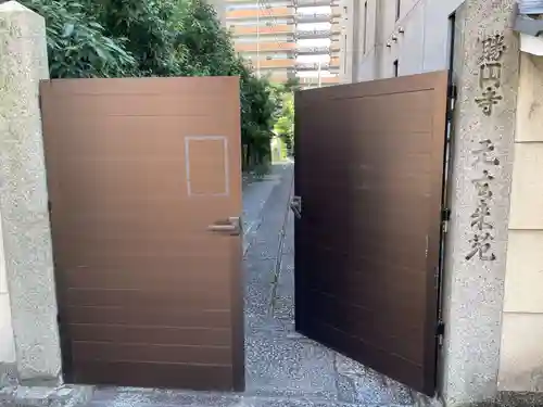 勝円寺(勝圓寺)(京都府)