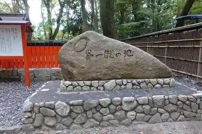 賀茂御祖神社（下鴨神社）のその他建物