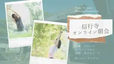 信行寺(福岡県)