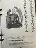 園城寺(三井寺)の授与品その他