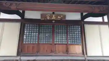 観音寺の本殿・本堂