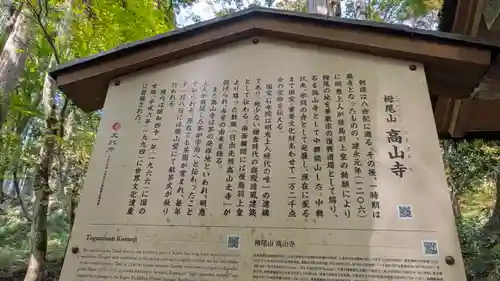 高山寺(京都府)