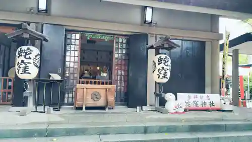 蛇窪神社(東京都)