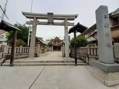 三津神社(大阪府)