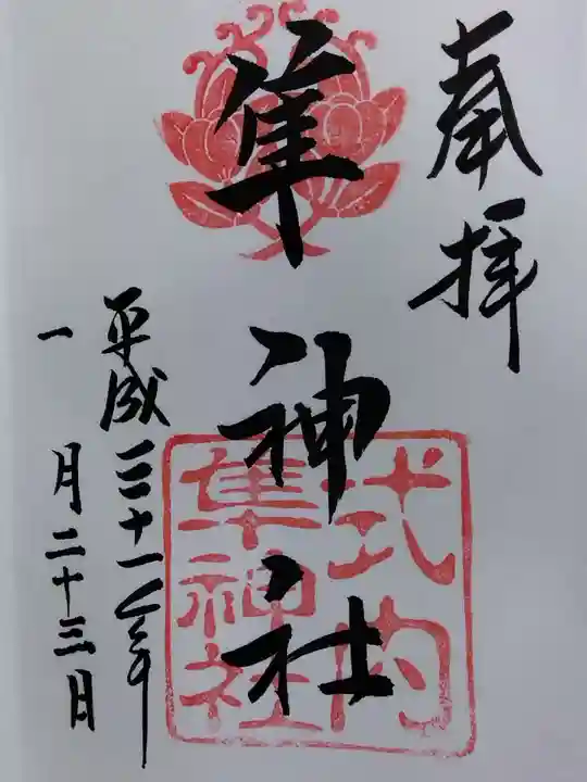 元祇園梛神社・隼神社(京都府)