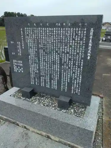 高照寺(宮城県)