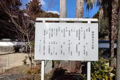 龍源寺(愛知県)